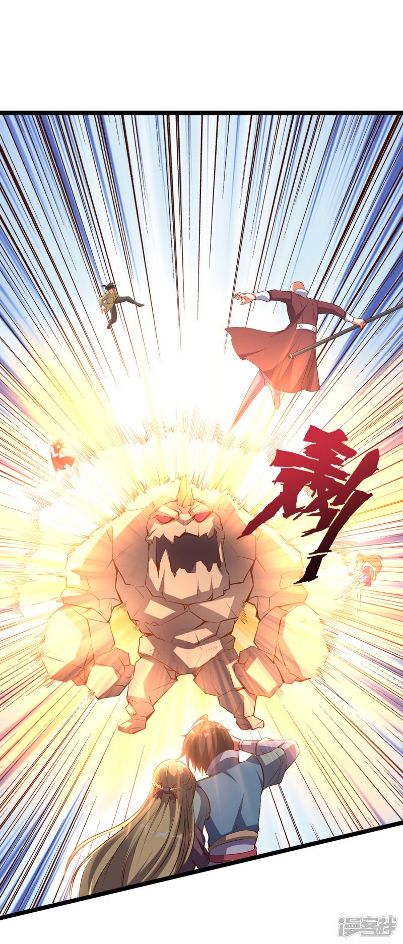 Lord Futian Chapter 11 - halaman 26