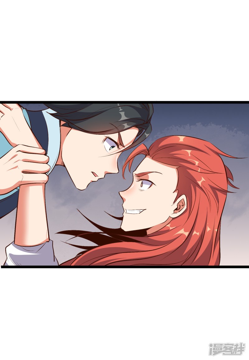 Lord Futian Chapter 11 - halaman 35