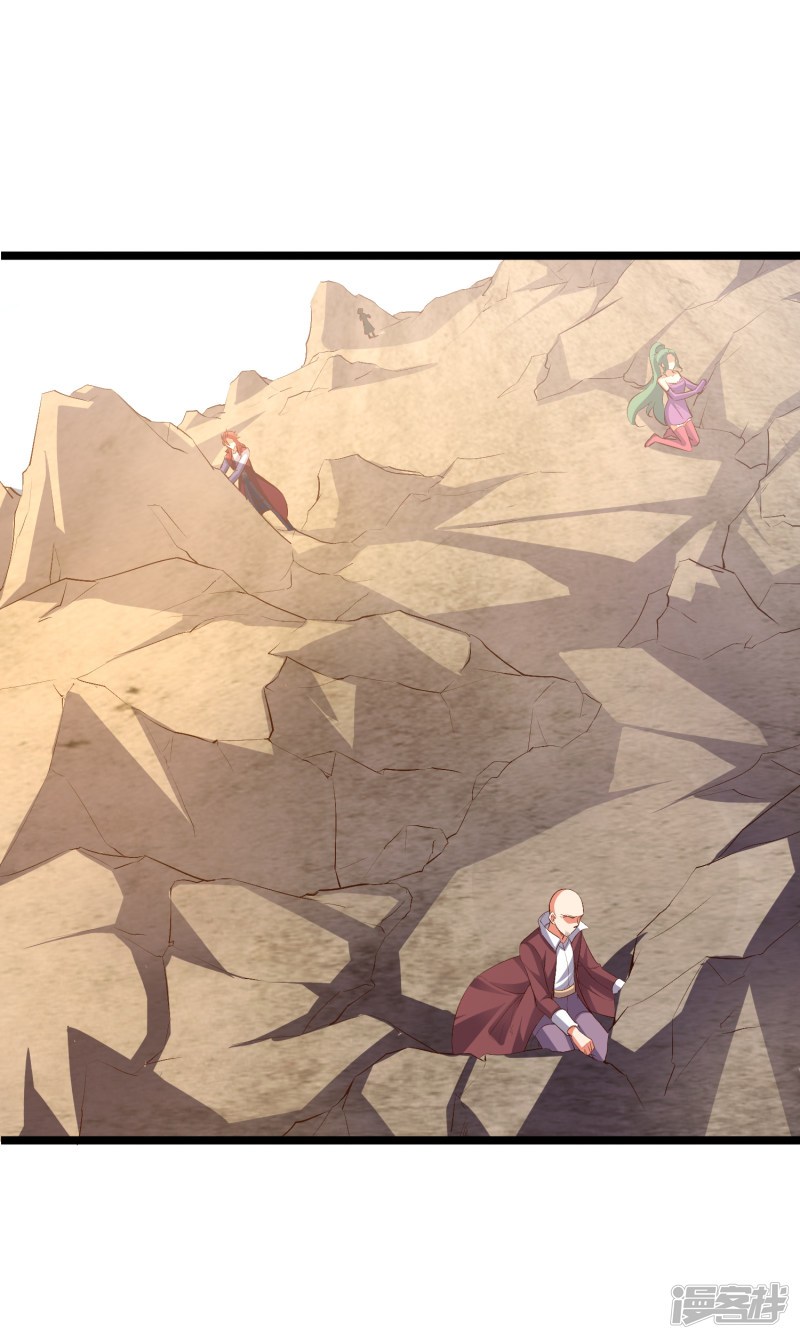 Lord Futian Chapter 11 - halaman 8