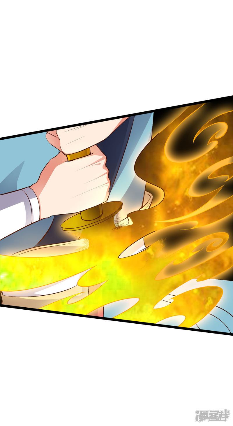Lord Futian Chapter 12 - halaman 22