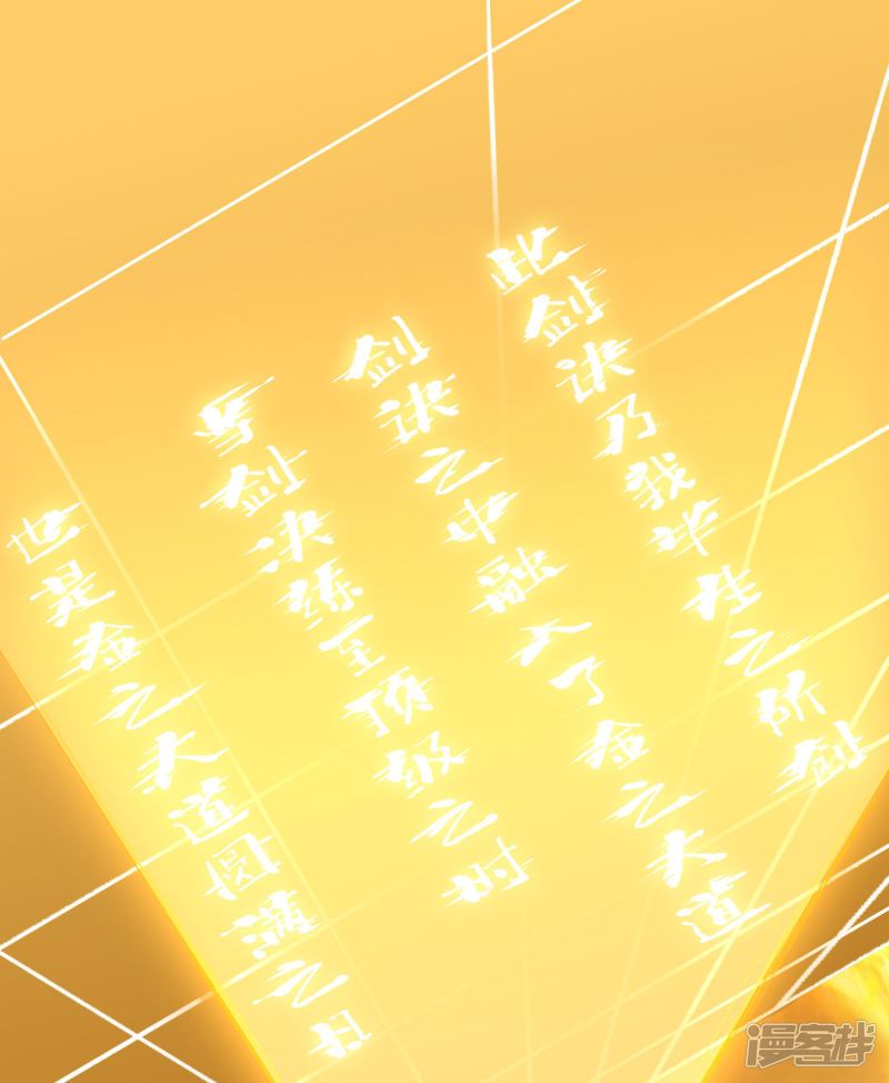 Lord Futian Chapter 12 - halaman 27