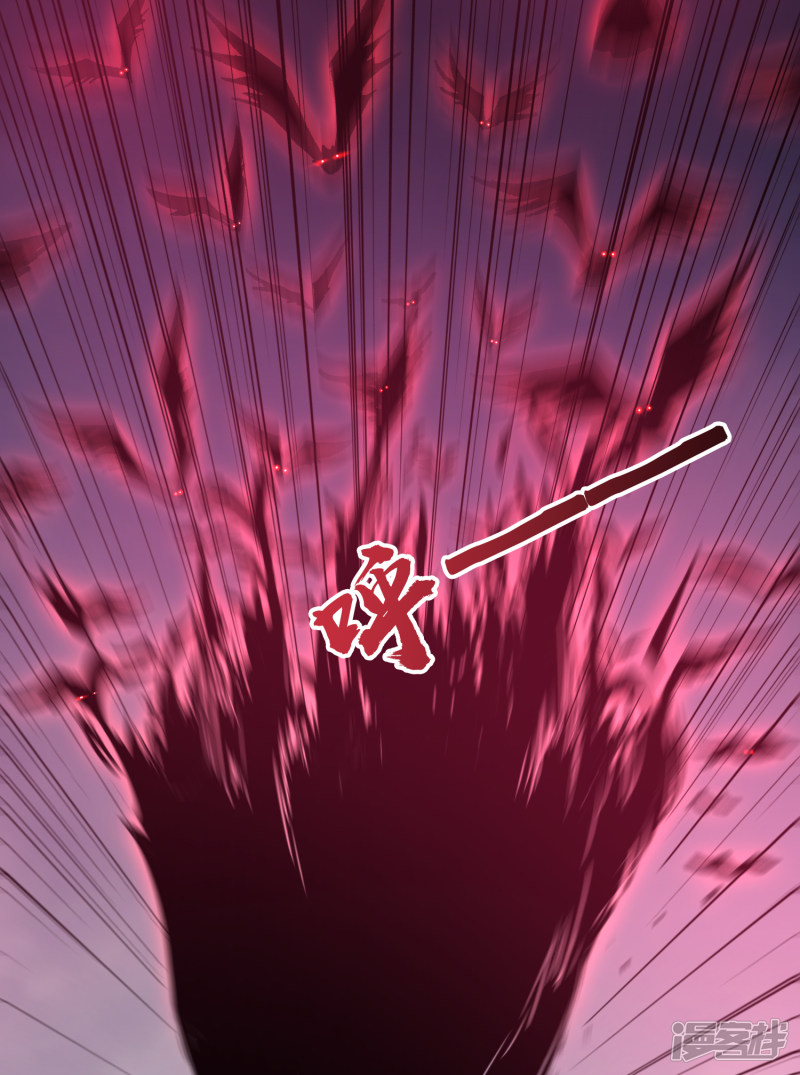 Lord Futian Chapter 13 - halaman 25