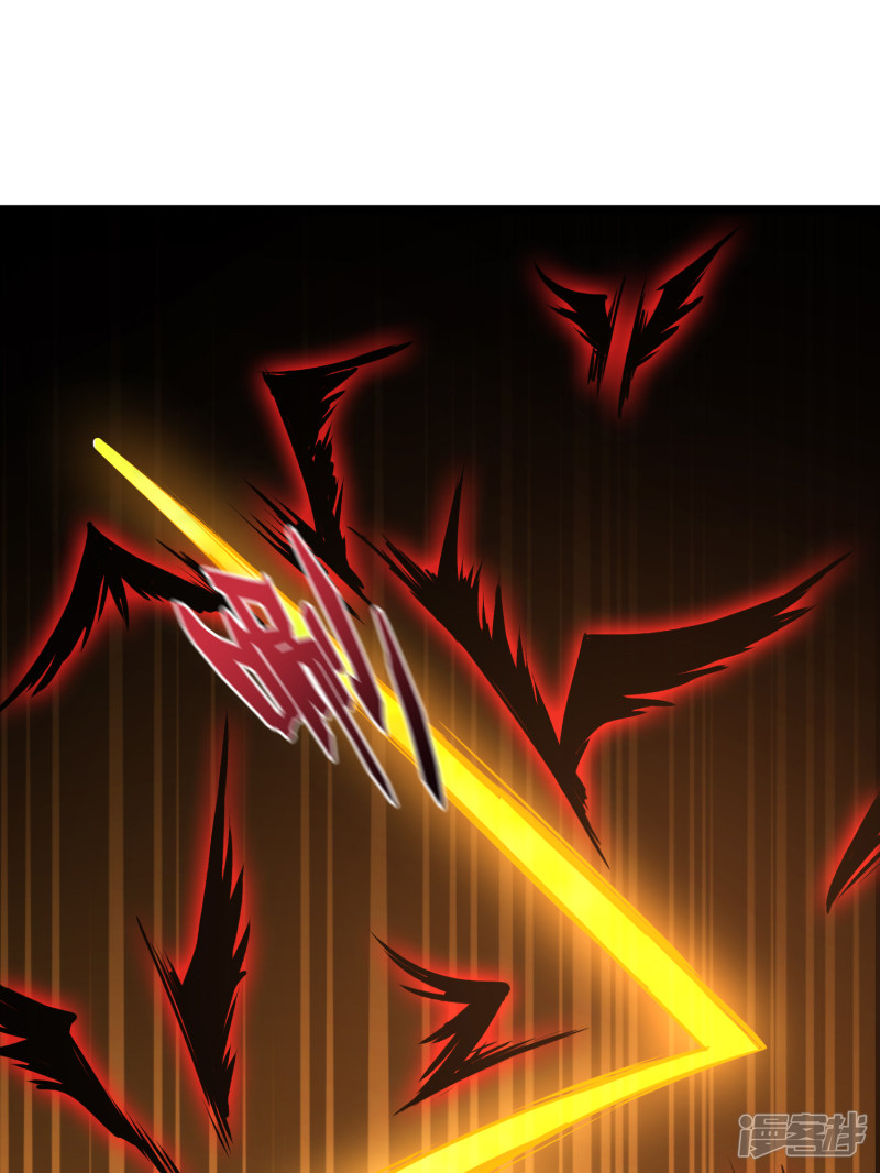 Lord Futian Chapter 13 - halaman 33