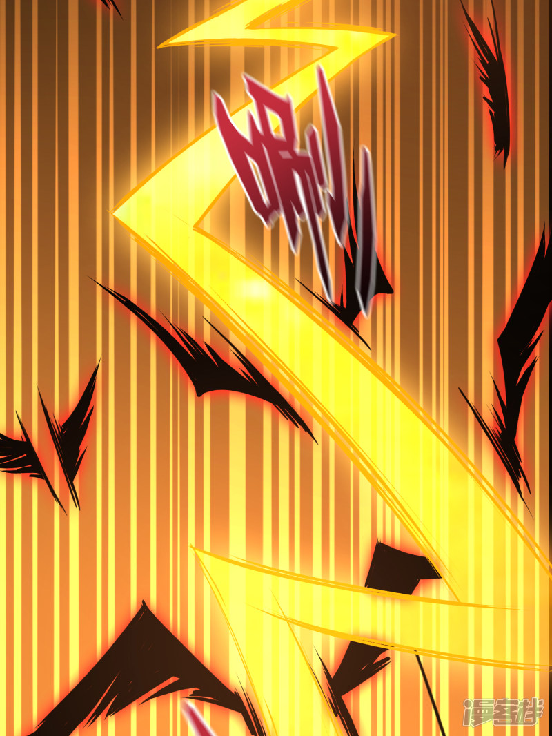 Lord Futian Chapter 13 - halaman 34