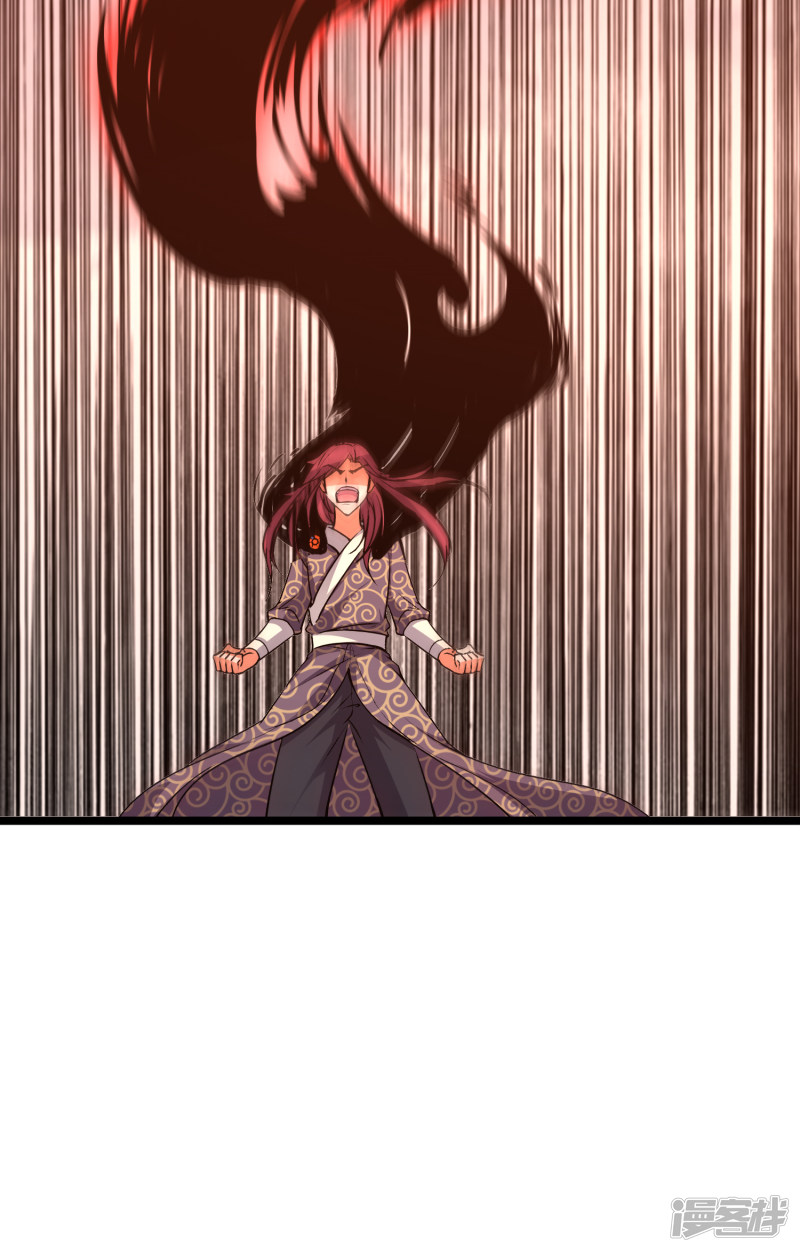 Lord Futian Chapter 13 - halaman 40