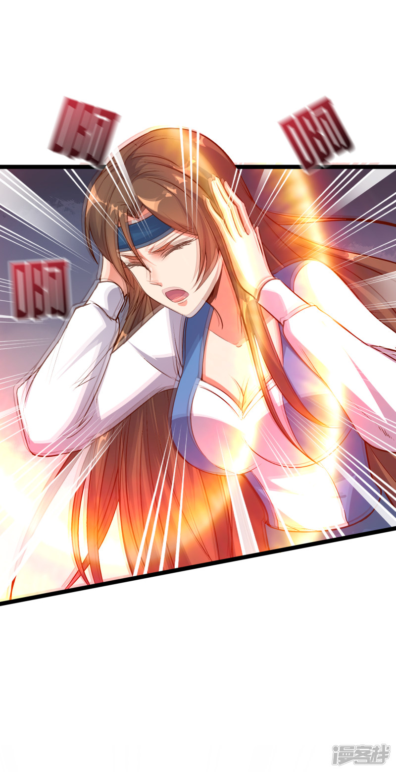Lord Futian Chapter 13 - halaman 42