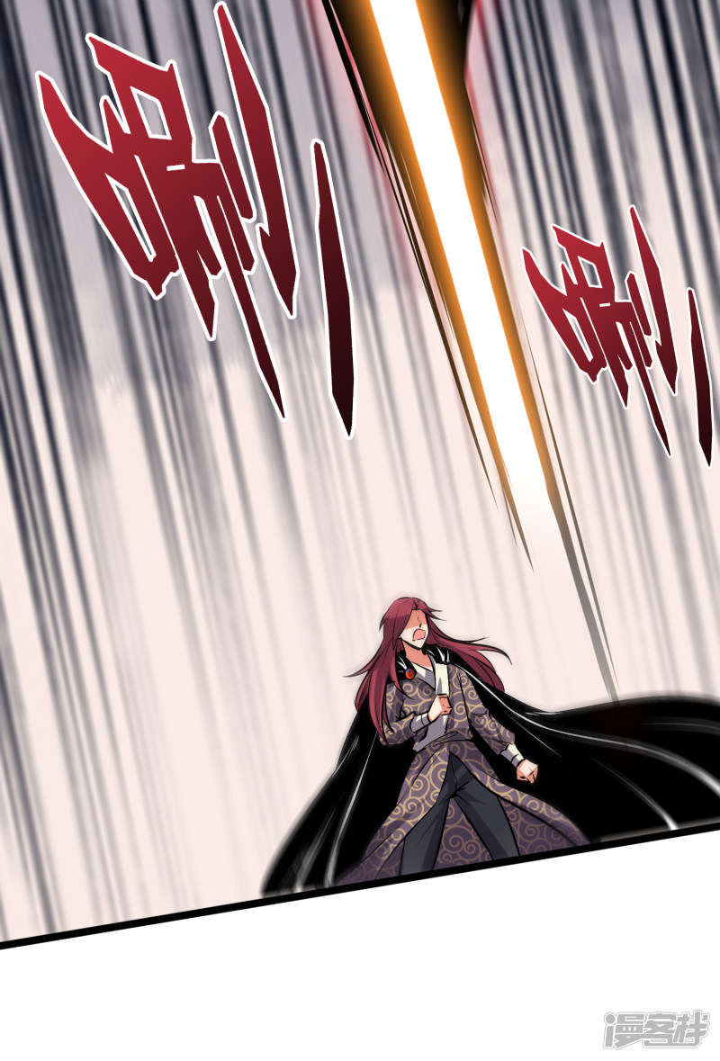 Lord Futian Chapter 13 - halaman 46