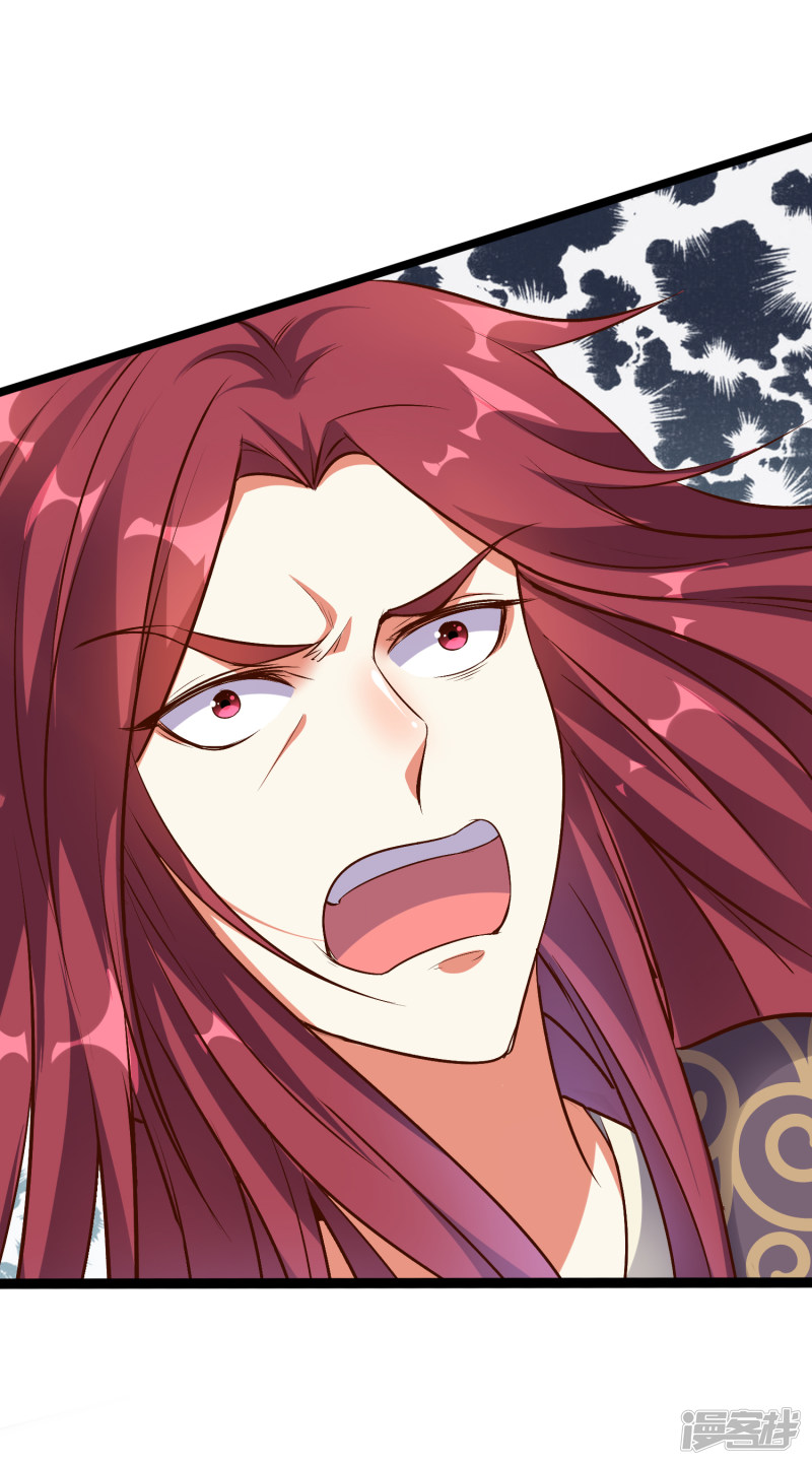 Lord Futian Chapter 13 - halaman 47