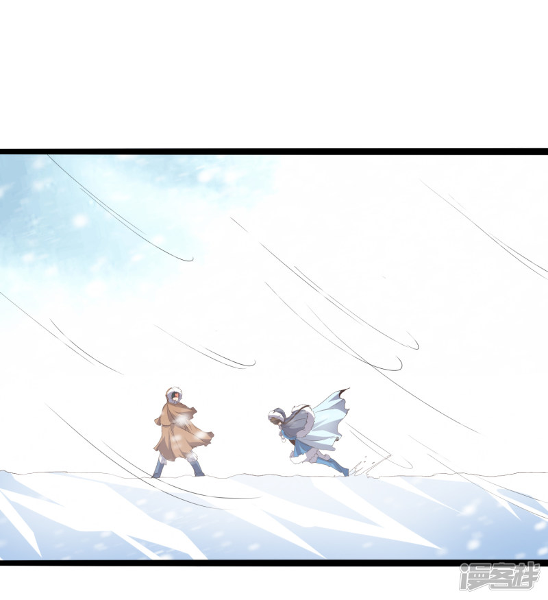 Lord Futian Chapter 14 - halaman 15