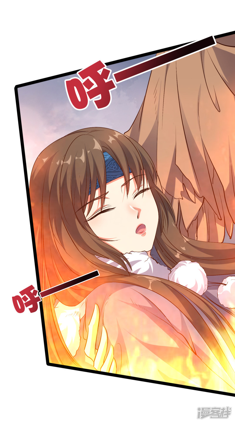 Lord Futian Chapter 14 - halaman 19