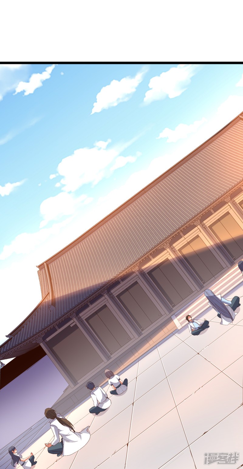 Lord Futian Chapter 15 - halaman 26