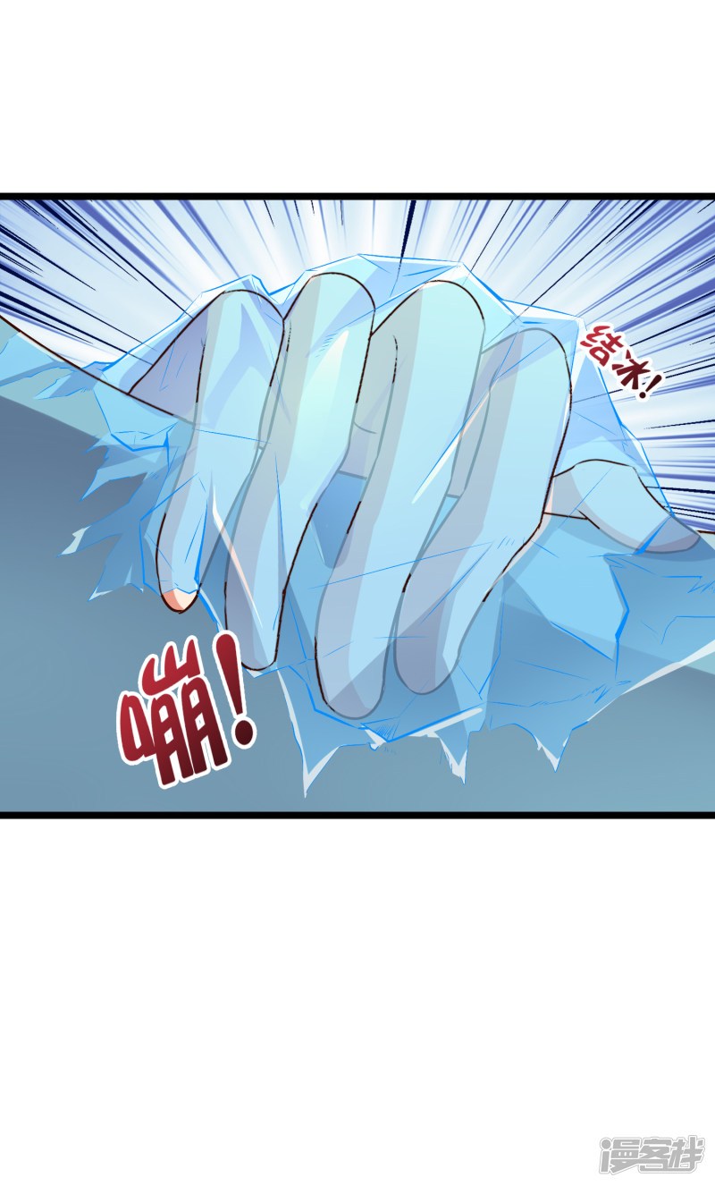 Lord Futian Chapter 15 - halaman 37