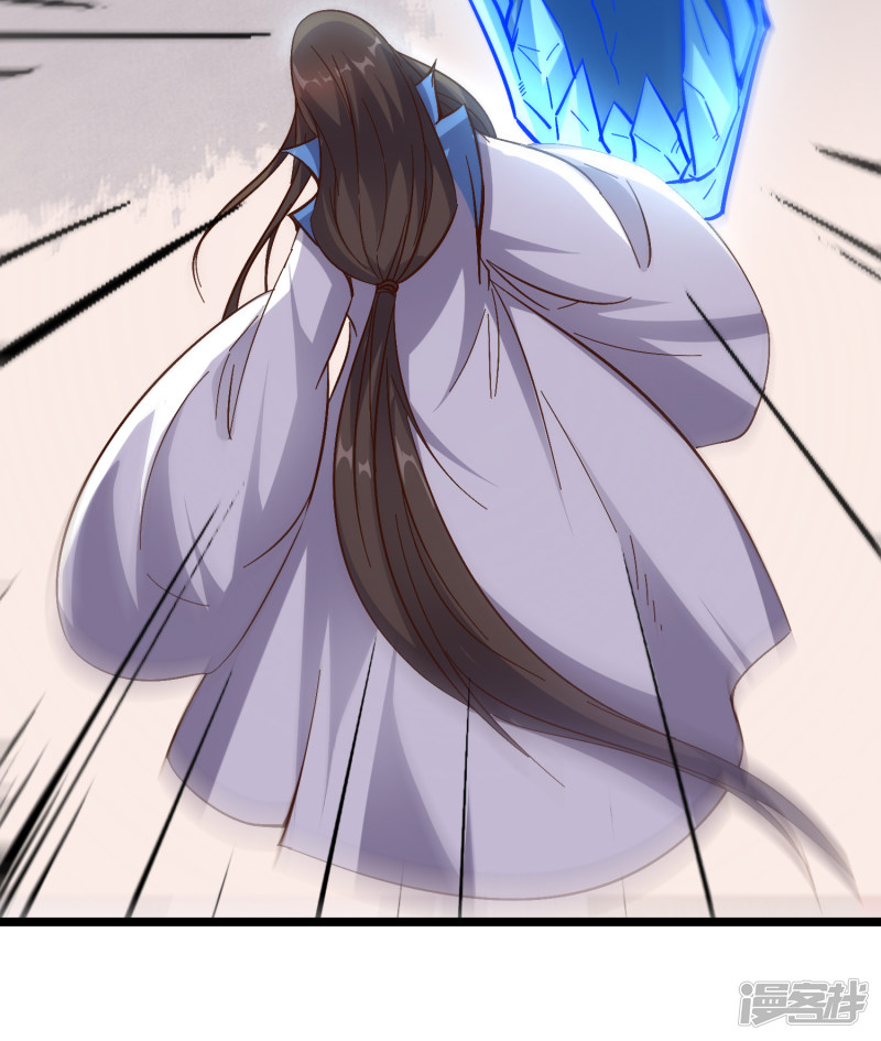 Lord Futian Chapter 16 - halaman 12