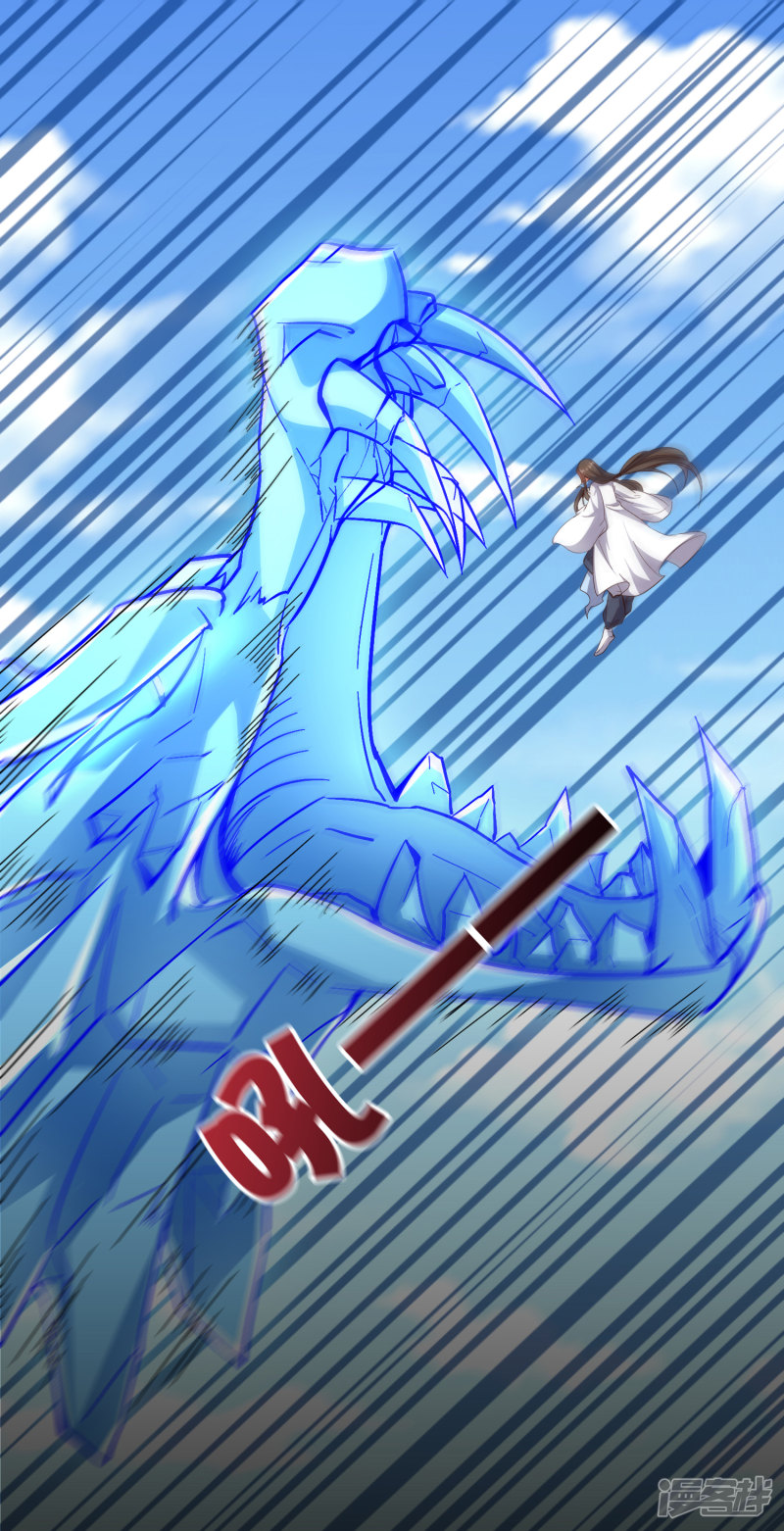 Lord Futian Chapter 16 - halaman 13