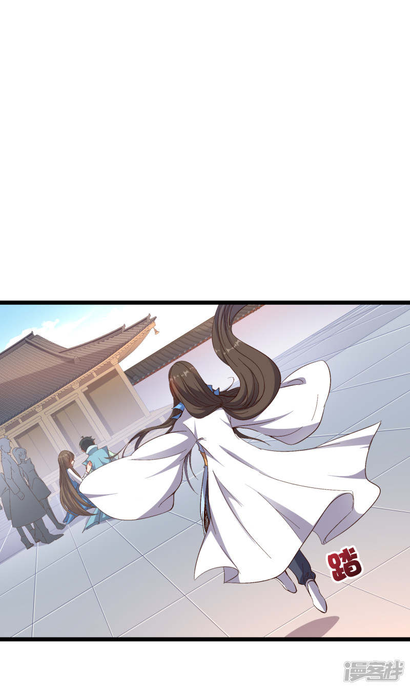 Lord Futian Chapter 16 - halaman 22