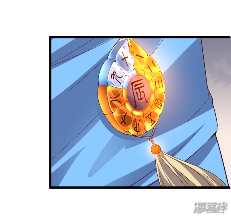 Lord Futian Chapter 16 - halaman 25