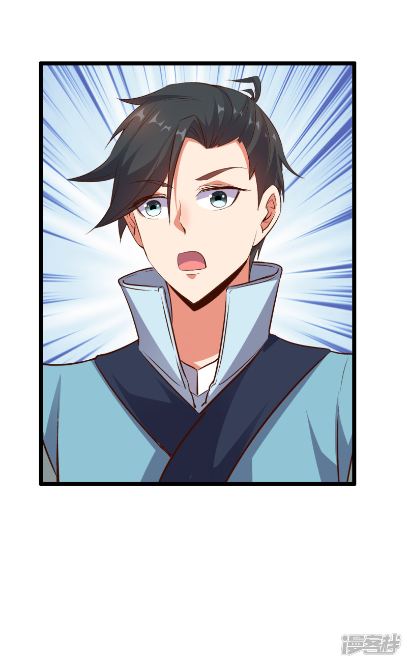 Lord Futian Chapter 16 - halaman 31