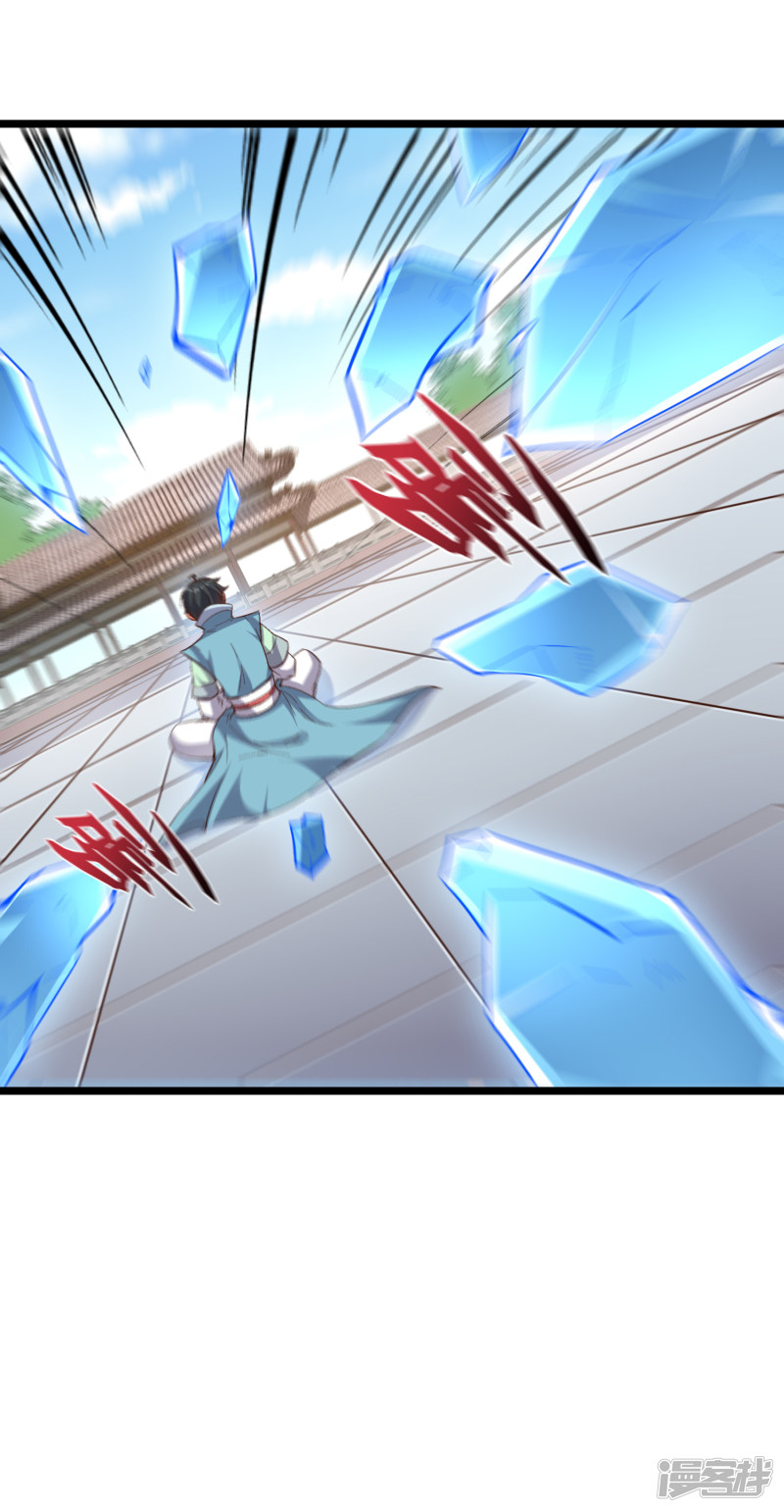 Lord Futian Chapter 16 - halaman 8