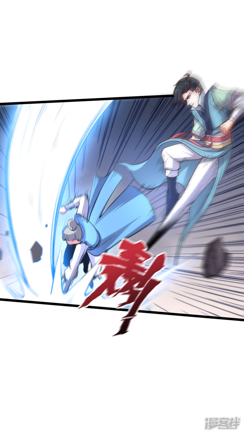 Lord Futian Chapter 17 - halaman 17