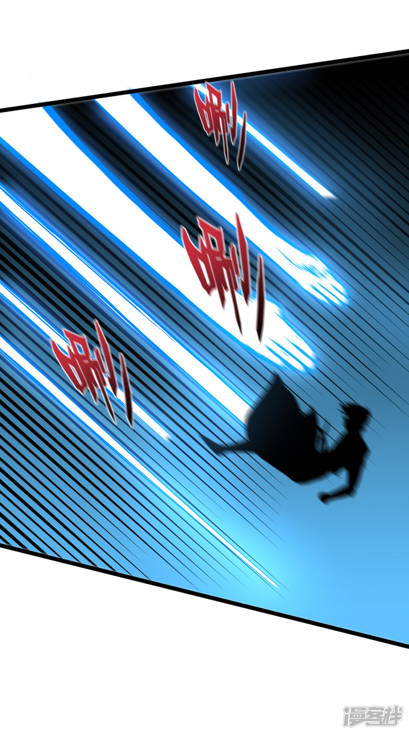 Lord Futian Chapter 17 - halaman 26