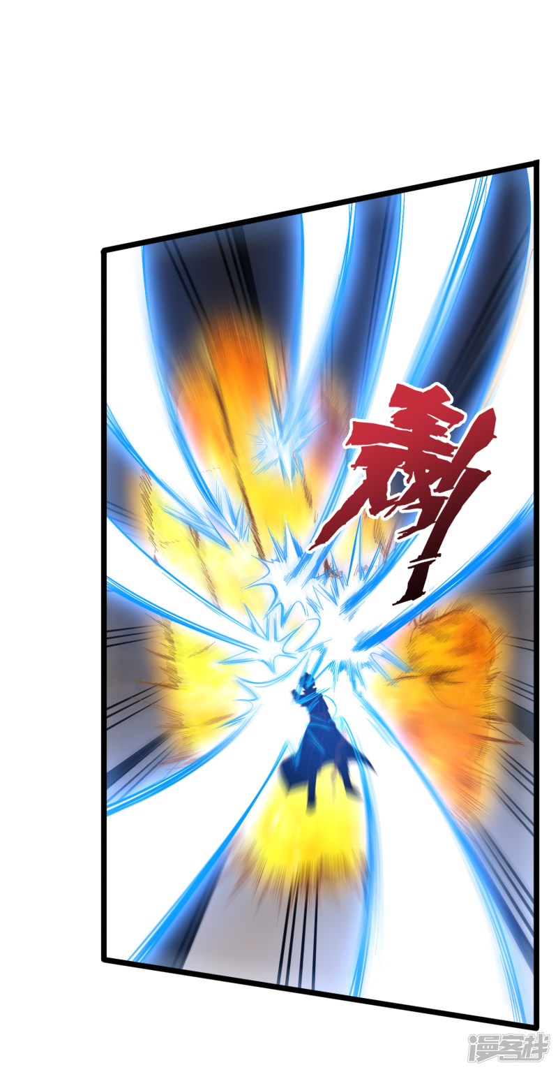 Lord Futian Chapter 17 - halaman 29