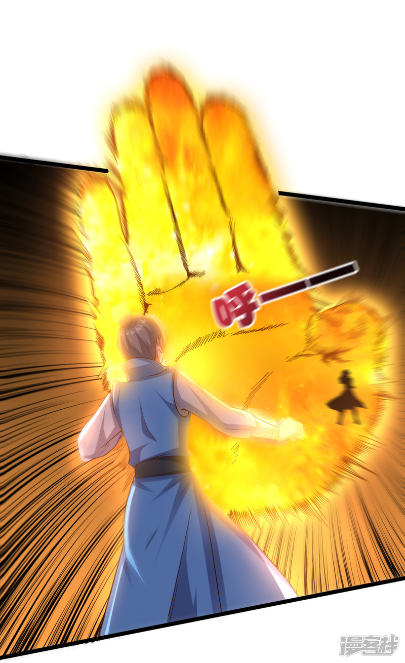 Lord Futian Chapter 17 - halaman 30