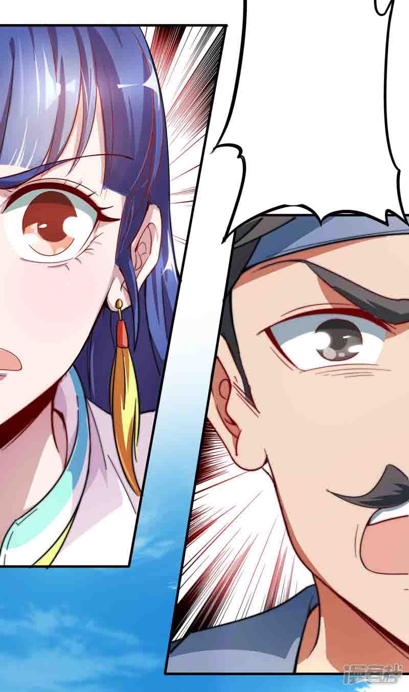 Lord Futian Chapter 2 - halaman 14