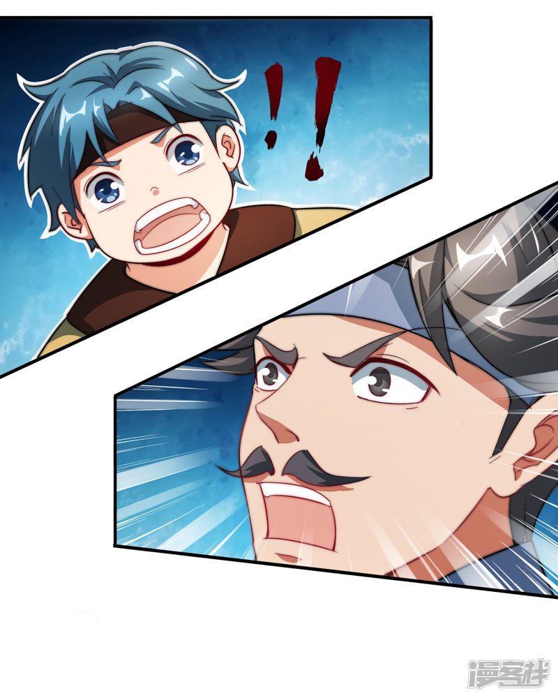 Lord Futian Chapter 2 - halaman 29