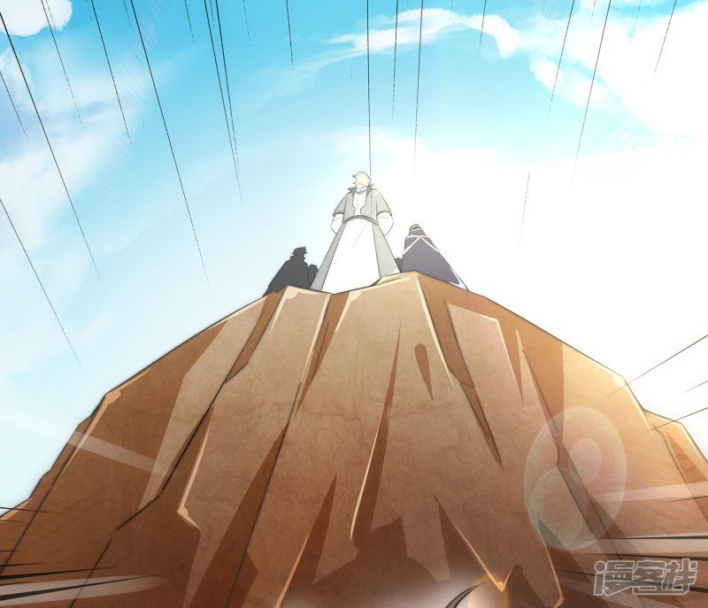 Lord Futian Chapter 2 - halaman 7