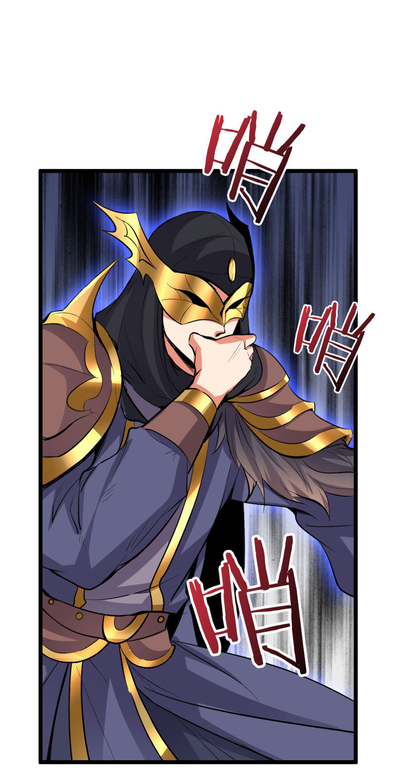 Lord Futian Chapter 23 - halaman 36