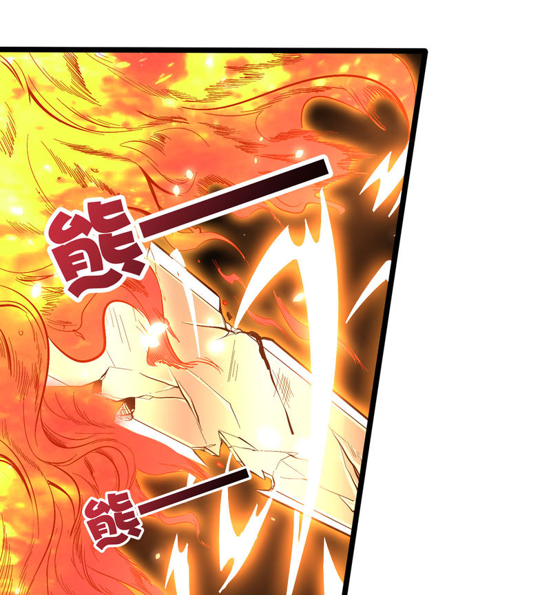 Lord Futian Chapter 25 - halaman 12