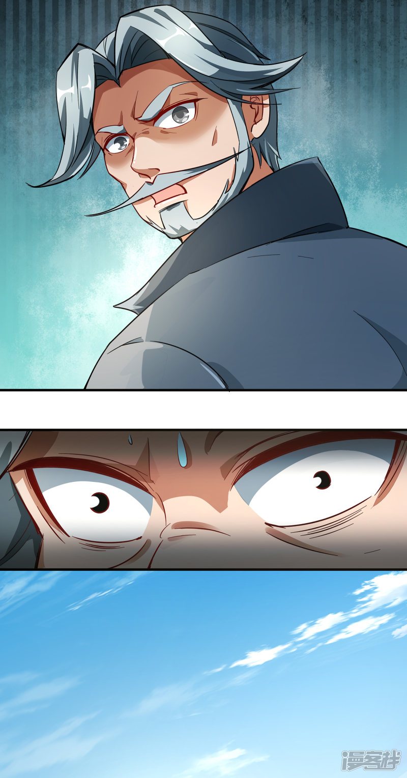 Lord Futian Chapter 3 - halaman 14