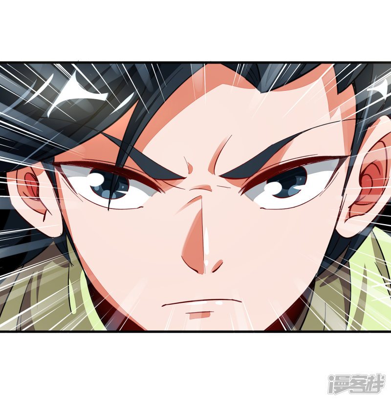 Lord Futian Chapter 3 - halaman 17