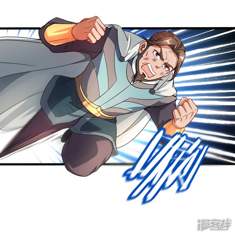 Lord Futian Chapter 3 - halaman 7
