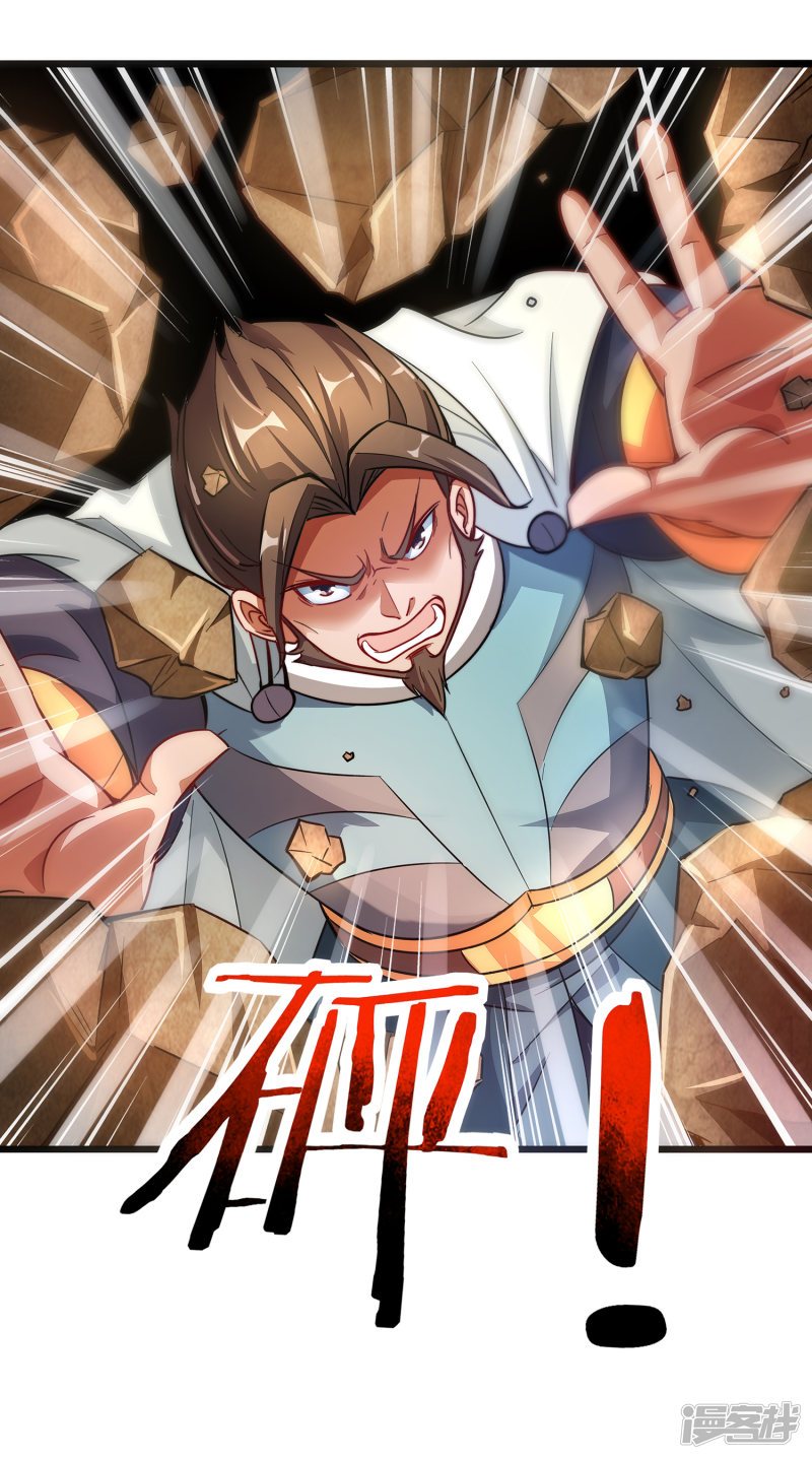 Lord Futian Chapter 3 - halaman 9