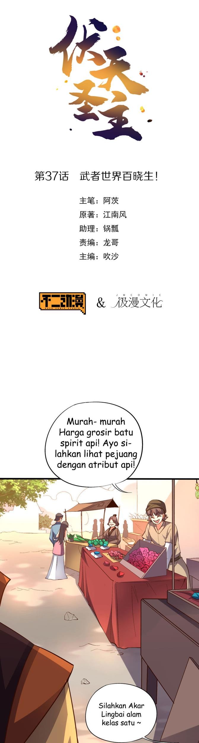 Lord Futian Chapter 37 - halaman 2