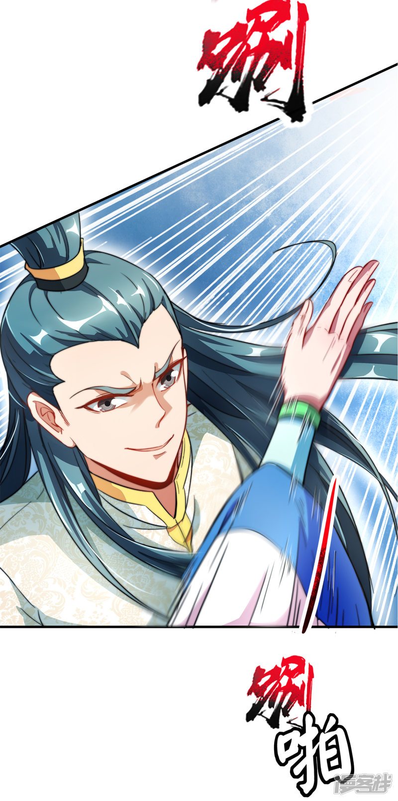 Lord Futian Chapter 5 - halaman 12