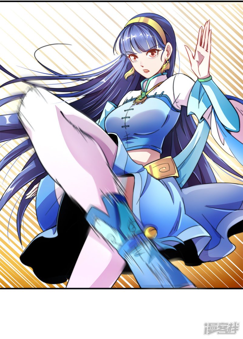 Lord Futian Chapter 5 - halaman 13