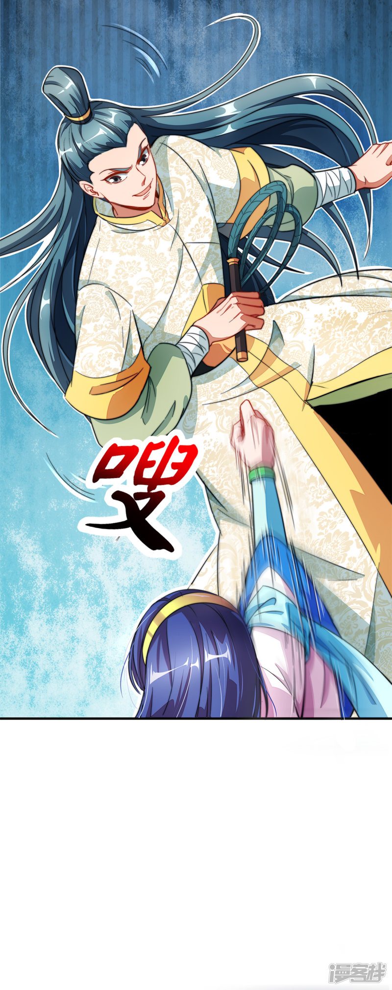 Lord Futian Chapter 5 - halaman 17