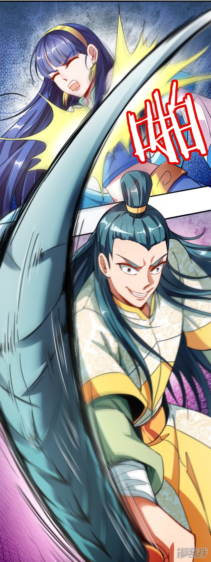 Lord Futian Chapter 5 - halaman 18