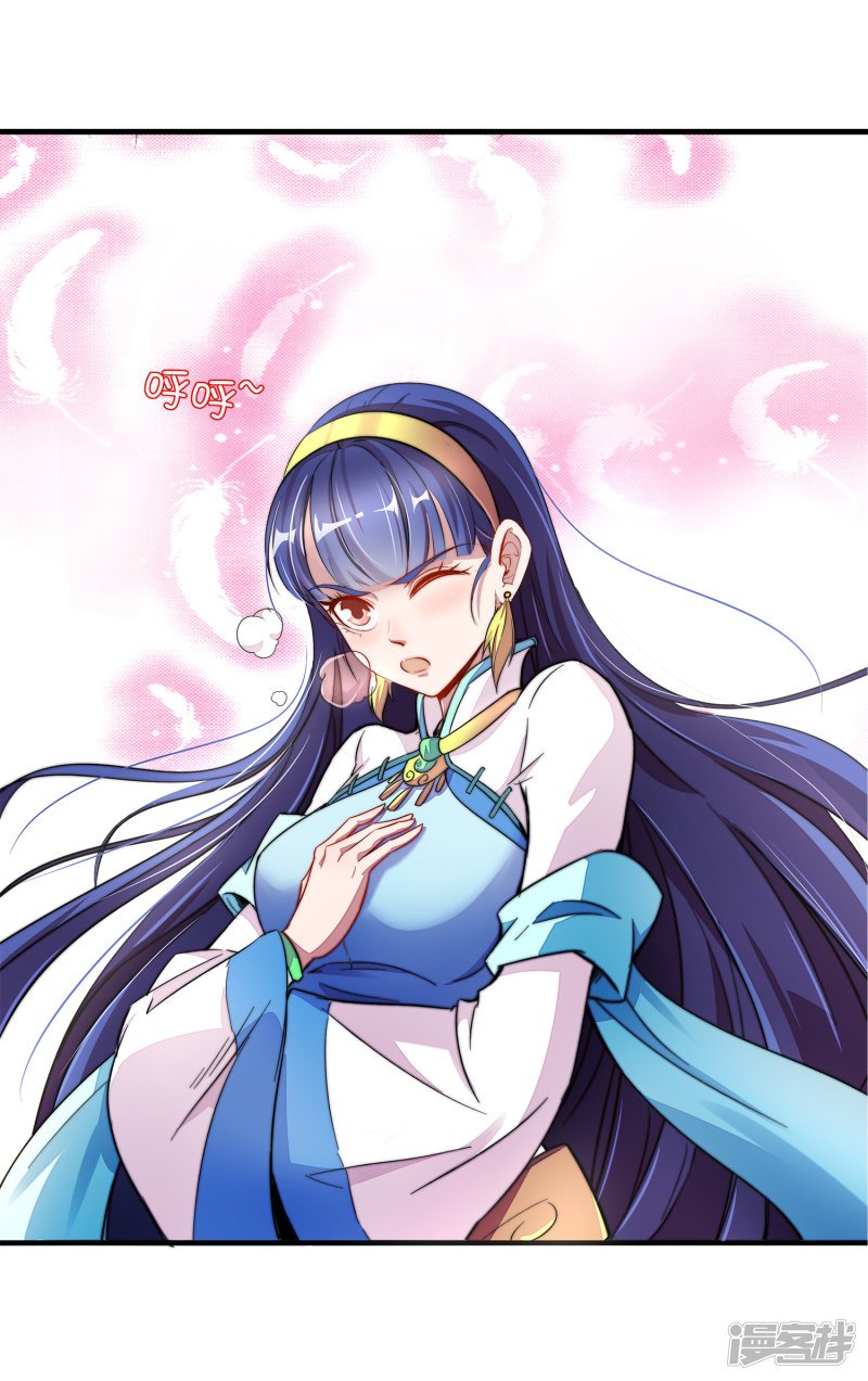 Lord Futian Chapter 5 - halaman 20