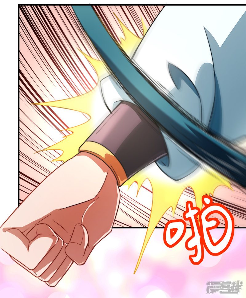 Lord Futian Chapter 5 - halaman 22