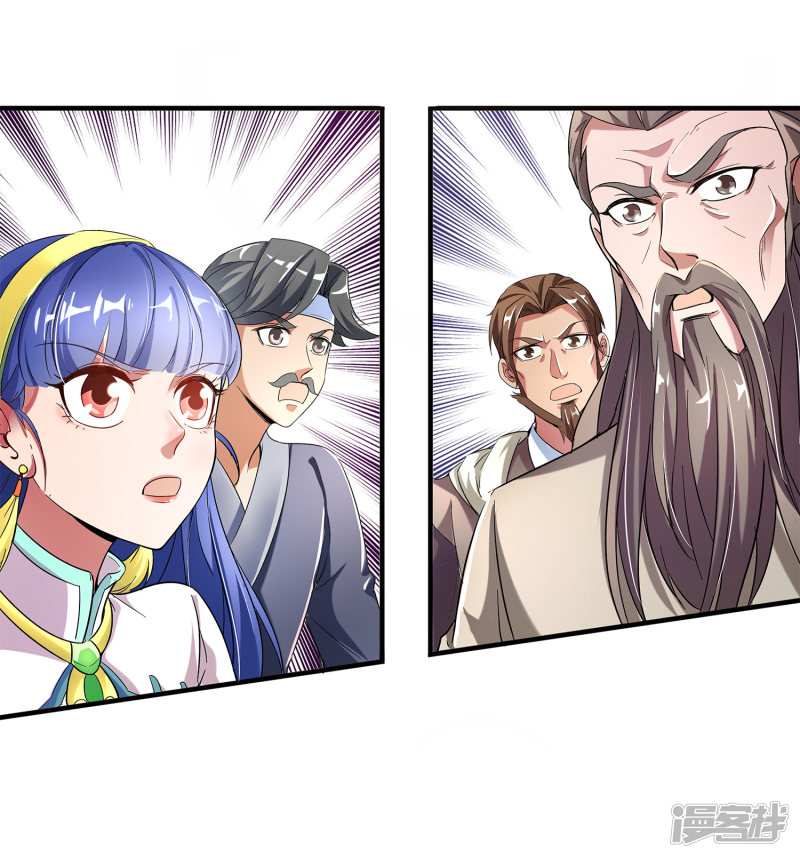 Lord Futian Chapter 6 - halaman 29