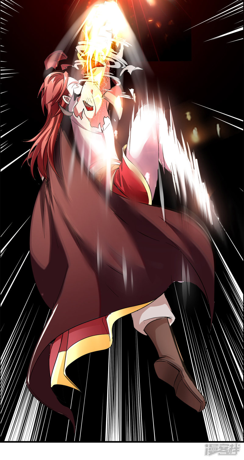 Lord Futian Chapter 6 - halaman 32