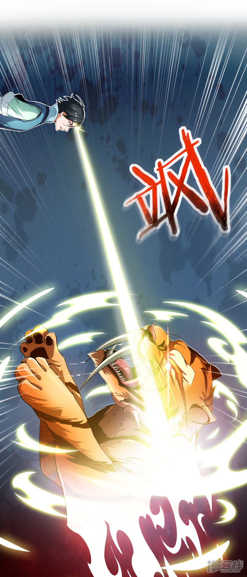 Lord Futian Chapter 6 - halaman 8