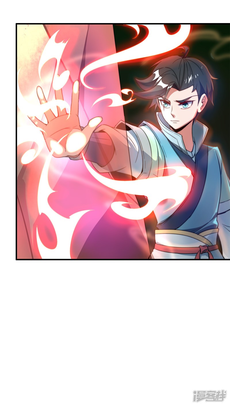 Lord Futian Chapter 7 - halaman 31