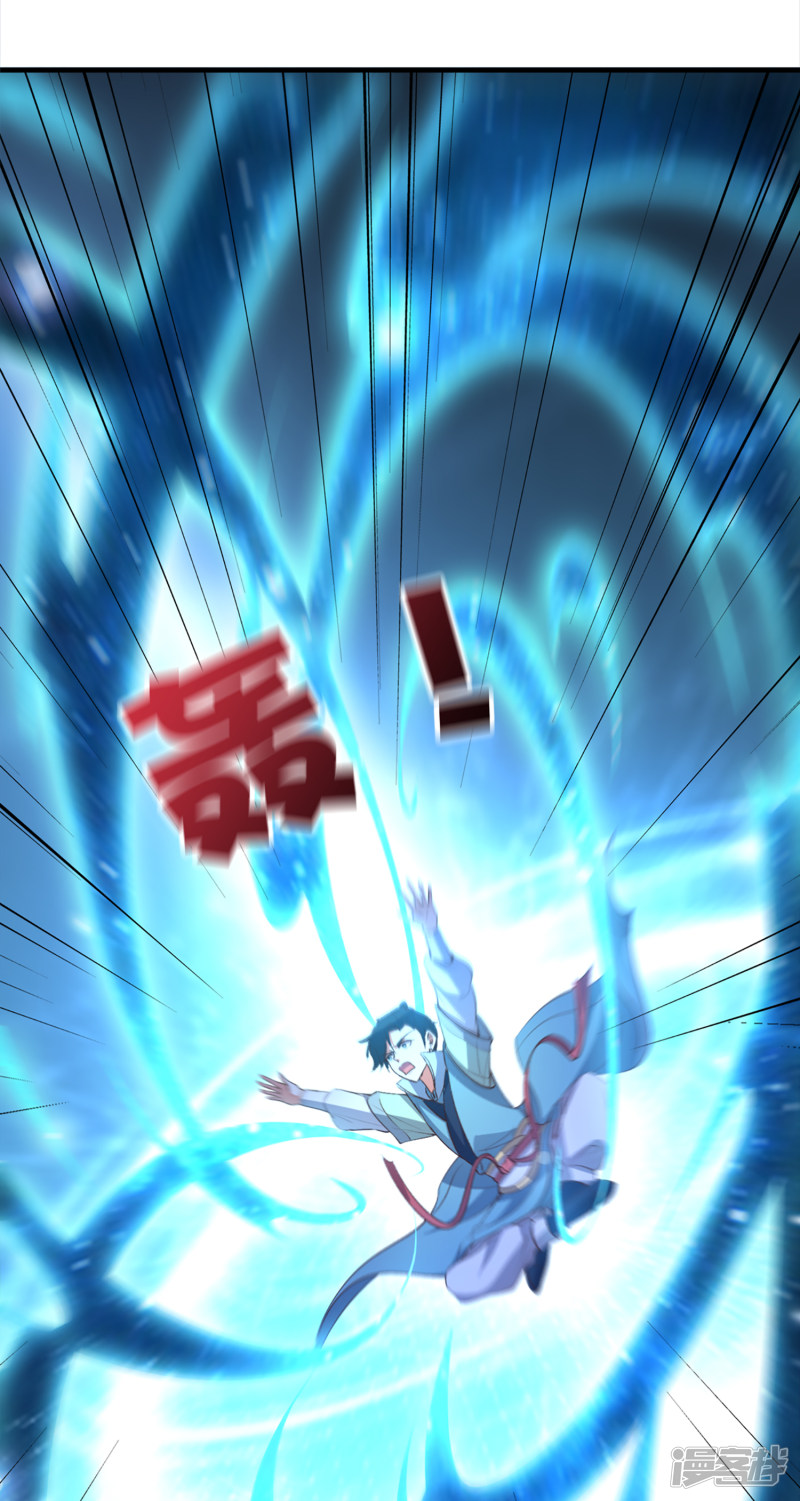 Lord Futian Chapter 9 - halaman 11