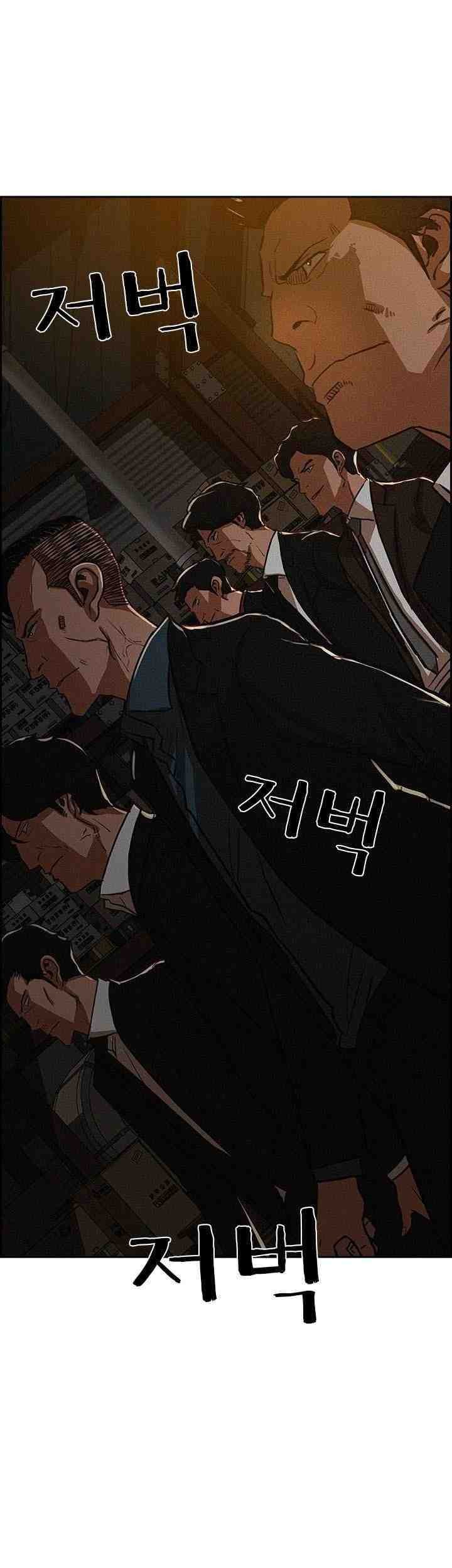Lord of Money Chapter 1 - halaman 24