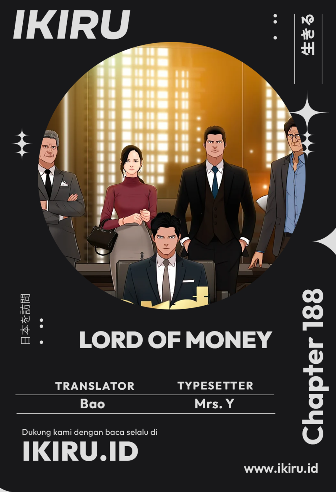 Lord of Money Chapter 188 - halaman 1