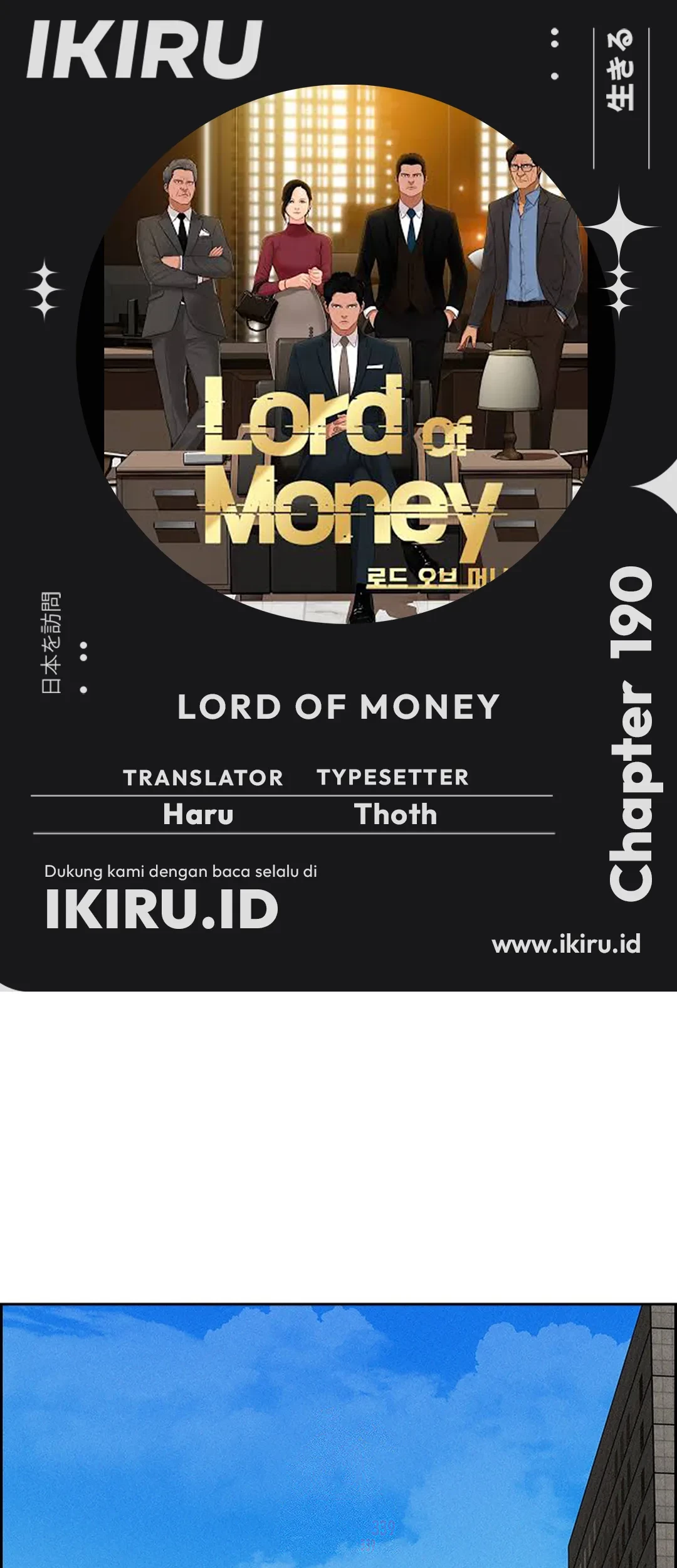 Lord of Money Chapter 190 - halaman 1